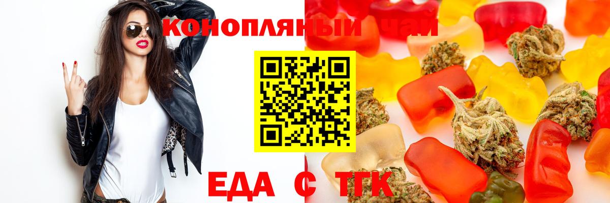 Лесной  Cannafood конопля  Вход с VPN 