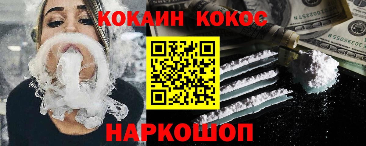 COCAIN Fish Scale Лесной