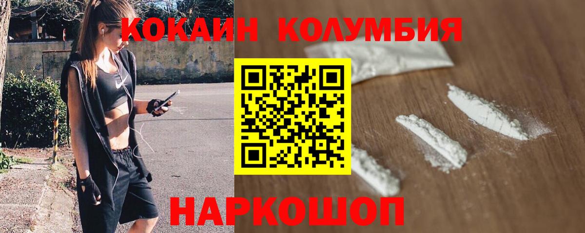 Cocaine Перу  Вход с VPN  Лесной  Cocaine Columbia 