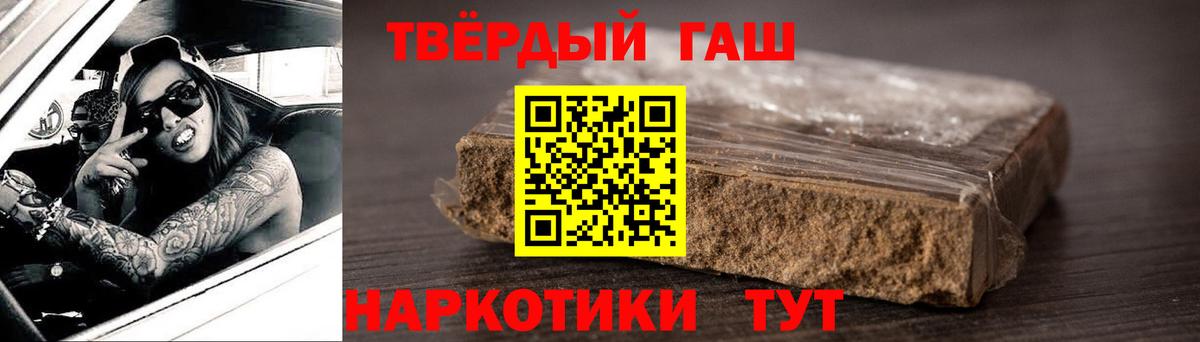 Лесной  ГАШ VHQ  Вход с VPN  ГАШИШ 40% ТГК 