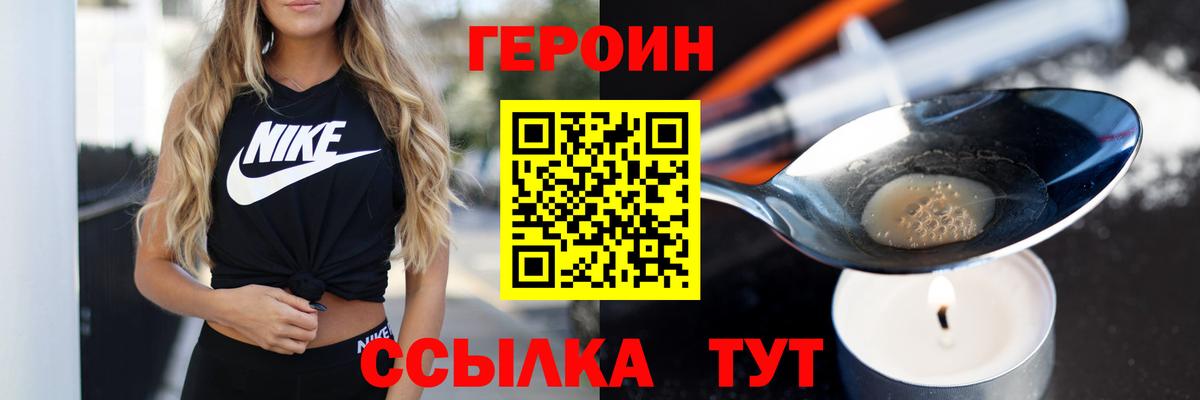 Героин  Вход с VPN  Лесной  Героин VHQ 