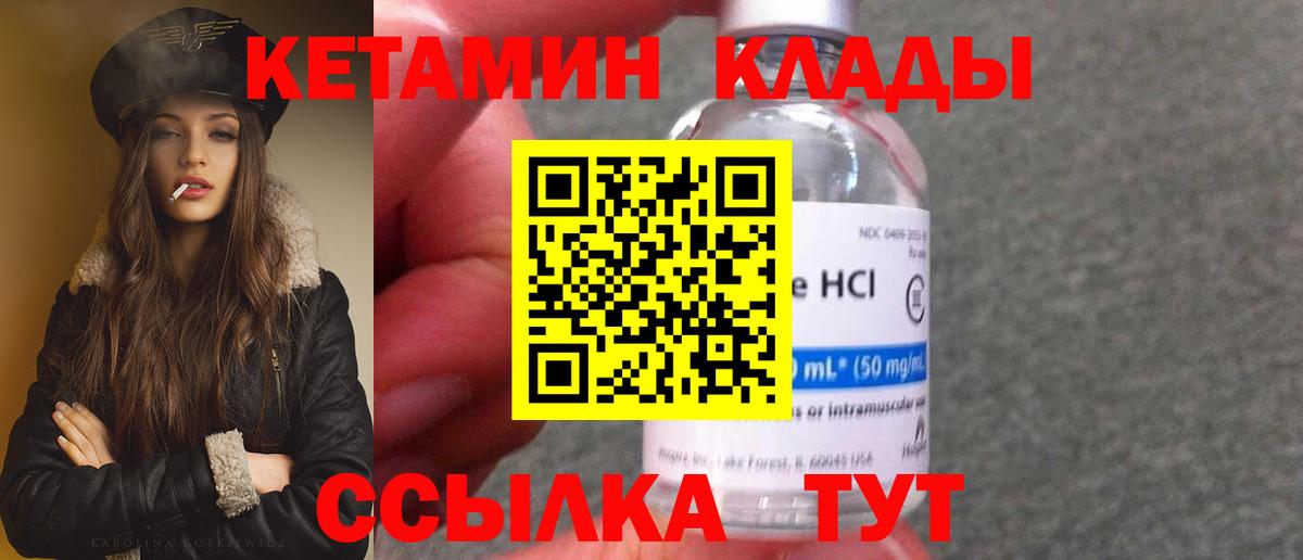 Кетамин ketamine  КЕТАМИН VHQ  Вход с VPN  Лесной 