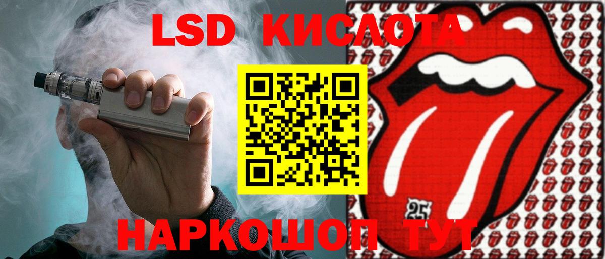 LSD-25 экстази кислота Лесной