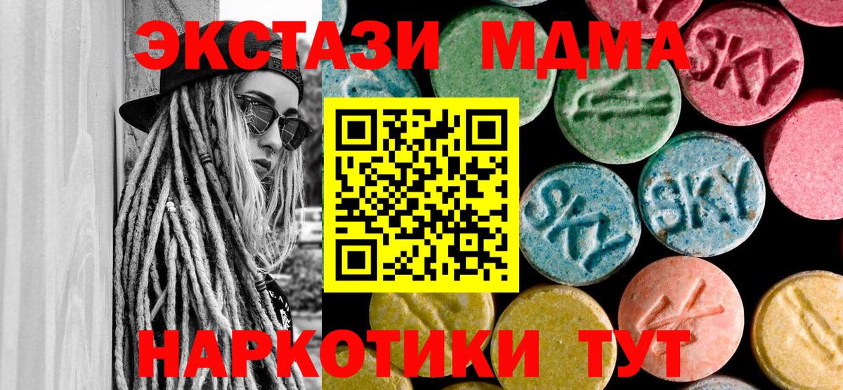 MDMA VHQ  Вход с VPN  МДМА  MDMA Molly  Лесной 