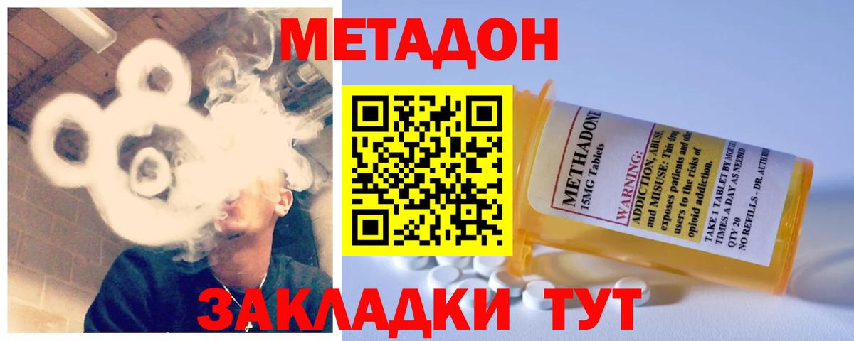 ссылка на мегу зеркало  МЕТАДОН кристалл  МЕТАДОН кристалл  Вход с VPN  Лесной 