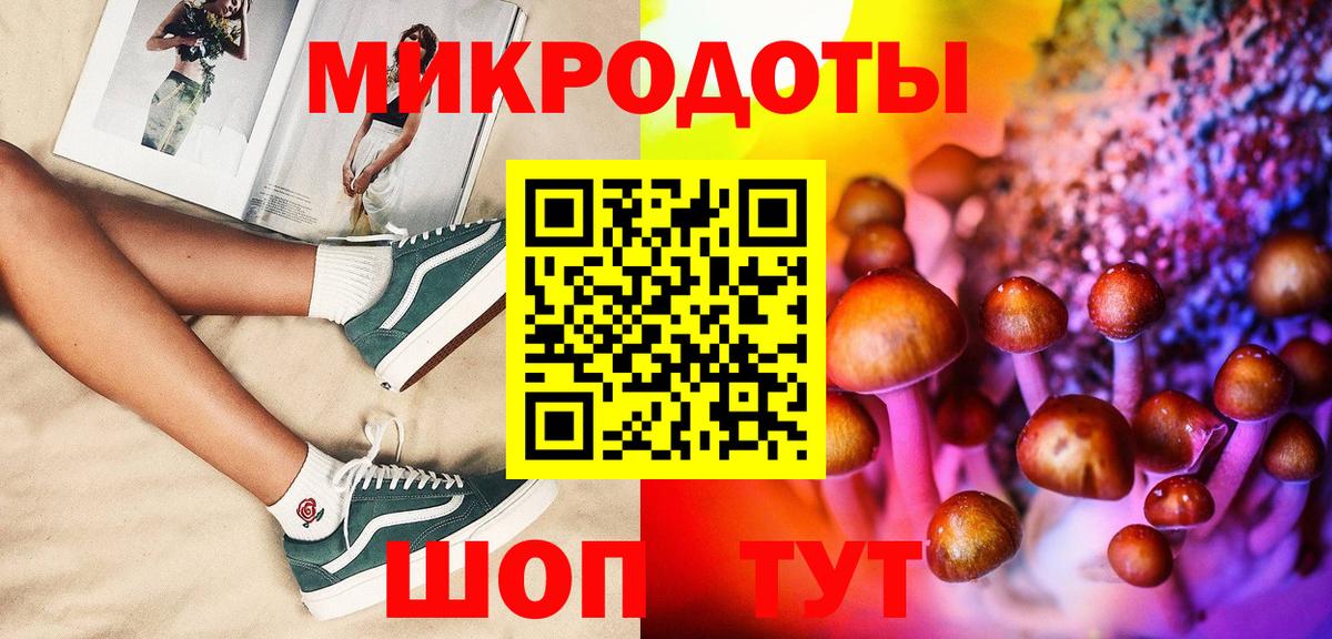 Псилоцибиновые грибы ЛСД  Вход с VPN  Лесной 